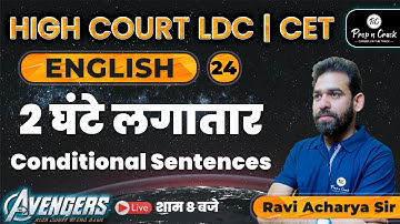 08:00 PM - Conditional Sentences | English | High Court LDC | Prep n Crack | by Ravi Acharye Sir