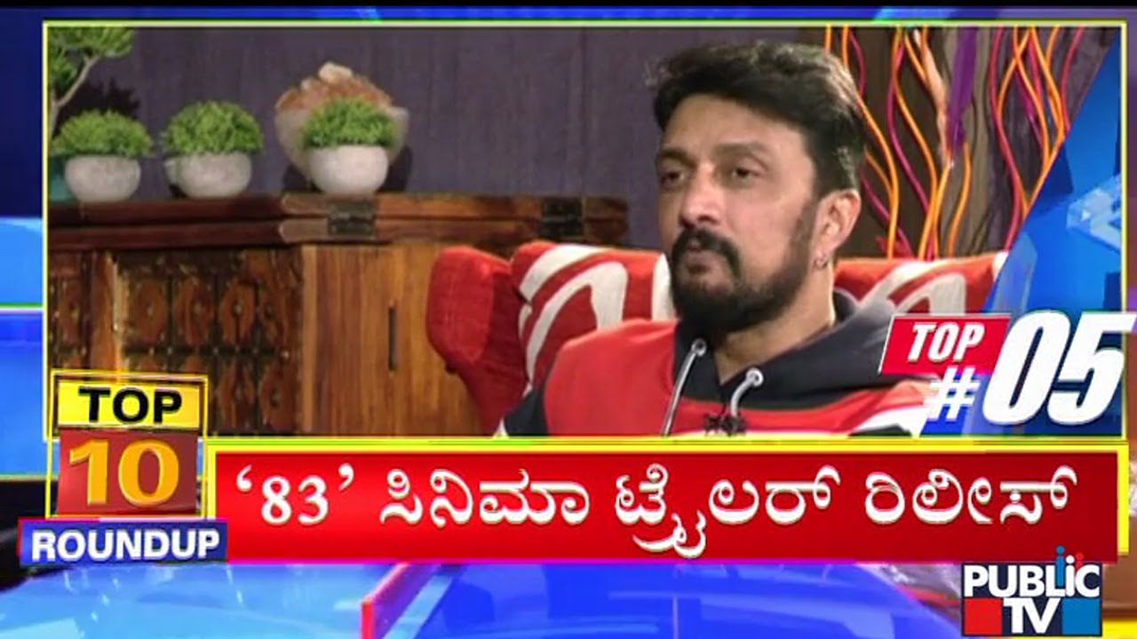 Big Bulletin | Top 10 Roundup | HR Ranganath | Nov 30, 2021