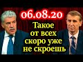 Павел Грудинин и Василий Мельниченко в программе 