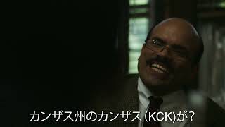 trailer KICK ME: ANGRY KANSAS -『キック・ミー 怒りのカンザス』日本版予告編