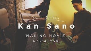 Kan Sano - Stars In Your Eyes [Making Video]