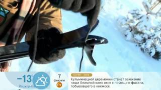 Урок выживания. Самоспасение зимой Урок выживания. Самоспасение зимой
