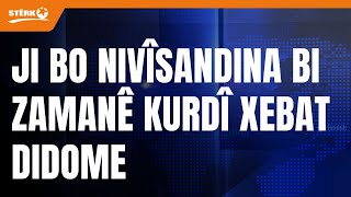 Nivîskar Ayten Xanê: Divê Ciwan Bi Kurdî Bixwînin. Binivîsin.