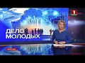 Молодой руководитель превратил отстающий СПК в Гродненском районе в успешный бизнес-проект