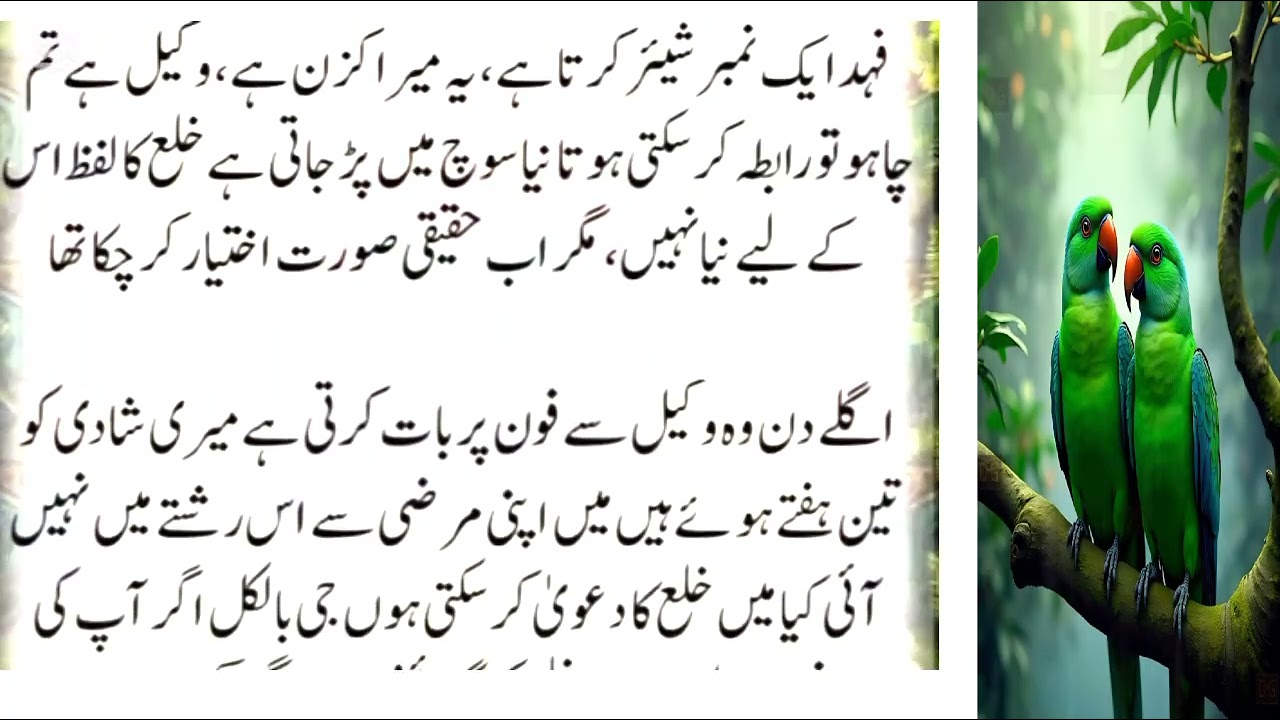 A😍n Emotional Stories in Urdu ❤️ Story no 1 Urdu Kahani loving story.........................!