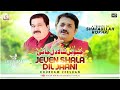 Jewain shala dil jani singer khuram zeeshan official song 2023saraikisong shafaullahrokhri