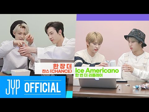 찬스(CHANCE) "한 장 더" / 한 번 더 리플레이 "Ice Americano" | [Stray Kids : SKZ-RECORD]