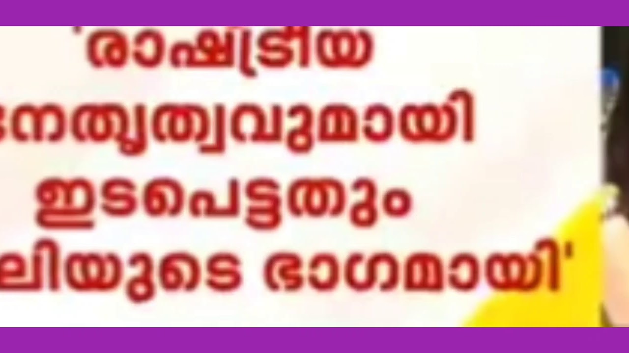 Swapna suresh voice clip for all keralites