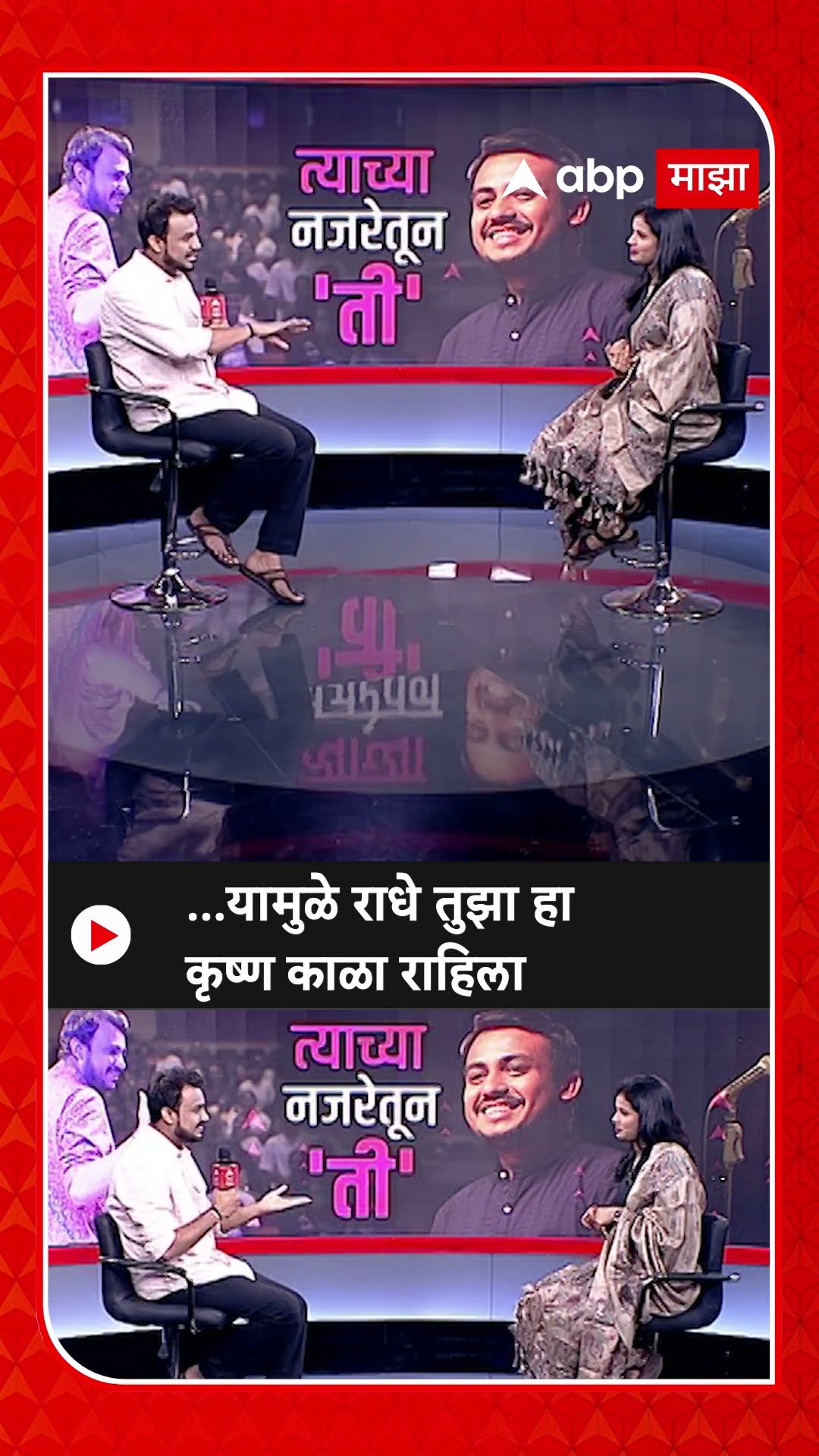 Radha-krishan Love :  ...यामुळे राधे तुझा हा  - कृष्ण काळा राहिला