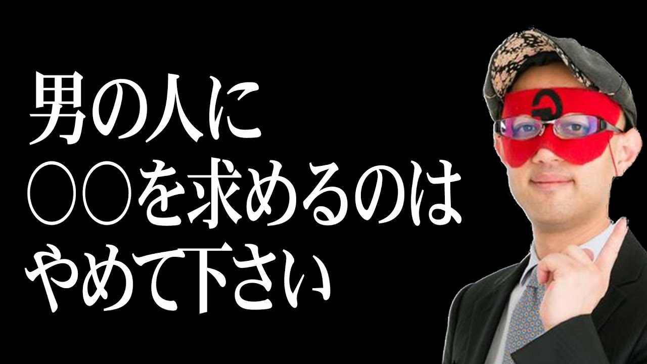 【ゲッターズ飯田】※男性に〇〇を求めないで下さい。それを求めてしまうと面倒くさく思われて別れの原因になってしまいます。また●●座の人は何かを始めるには良いタイミングです「恋愛運 五星三心占い