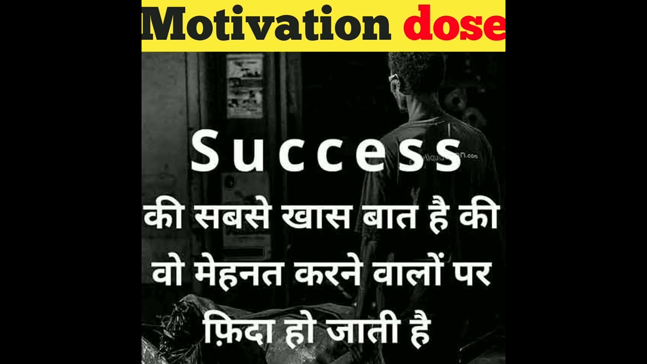 Motivation thought in hindi | motivation line | Motivation 