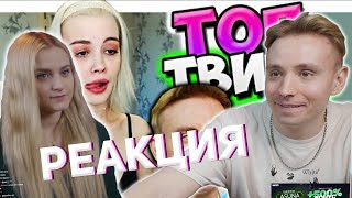 modestal смотрит: Топ Моменты c Twitch | СЛОМАЛ ТАНК 😂 | Залил Водой PS4 | Восстание Алисы