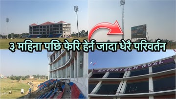 🏏🏟Extratech Cricket Stadium Digital Board installed || Nepal Cricket Stadium || Nepal Cricket News