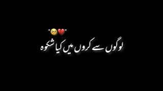 Taqdeer ost lyrics (Sehar Gul Khan)