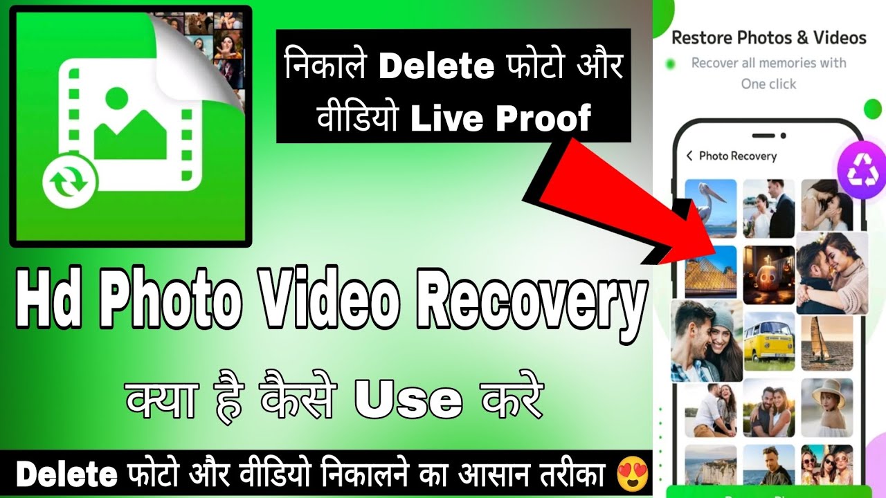 Photo Video Recovery App Photo And Video Recover Kaise Kare Photo photo-video-recovery-app-photo-and-video-recover-kaise-kare-photo