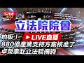 台灣經濟形勢與產業支持方案