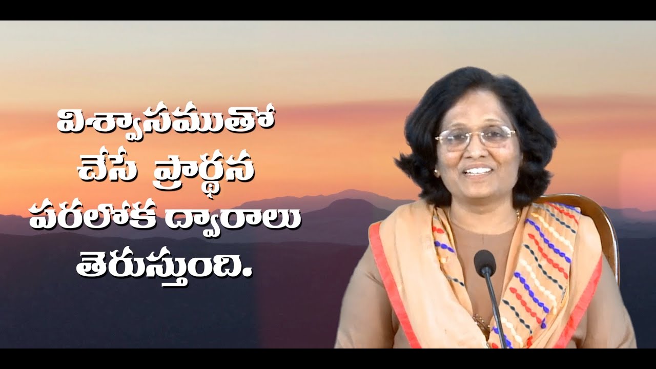 Thumbnail for Daily Bible Message 06.05.2021 | Acts అపొ కార్యములు Chapter 4 Verse 31