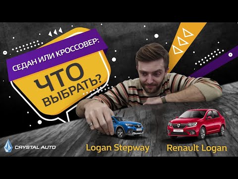 Тест - Renault Logan Stepway / Renault Logan / 2021