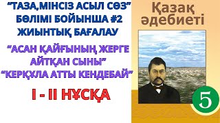 Қазақ әйелдерінің орыс әйелдерімен жыныстық қатынасқа түсуі