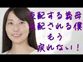大人の恋物語　支配する義母、支配される僕、もう戻れない Mp3 Song