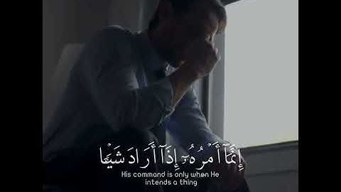 آية من سورة يس تدل على عظمة الله عز وجل (ماهر المعيقلي)