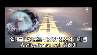 [DEEMO II] 역대급 난이도로 등장한 디모2 최초의 11레벨 보스곡!! Antikythera (Hard Lv.11) 플레이 영상