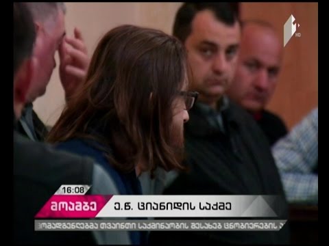 ე.წ. ციანიდის საქმის განხილვა დღეს შეწყდა