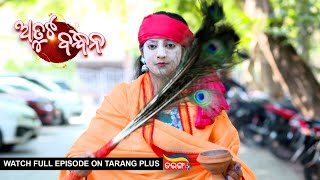 Atuta Bandhana | Ep-18 | 8th June 2024 | Watch Full Episode Now On Tarang Plus