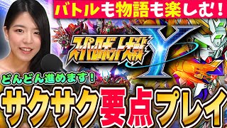 【スパロボY】シャア登場!アムロ&カミーユ参戦から✨読み上げは大事な所だけのサクサク要点プレイ! #2 LIVE【スーパーロボット大戦 PS5】