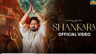 Shankara Official Videoi Power Star Pawan Singh I Kingstuff I Ganesh Achary