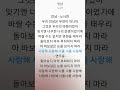 만남 노사연 가사포함