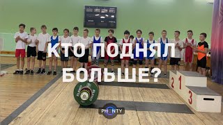 Соревнования/ТЯЖЕЛАЯ АТЛЕТИКА/дети 10-12 лет