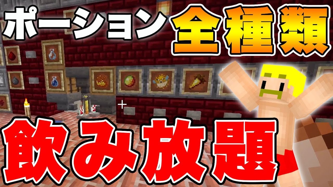マイクラ 経験 値 ポーション マイクラ 経験 値 ポーション