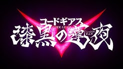 コードギアスgenesic Re Code公式チャンネル Youtube