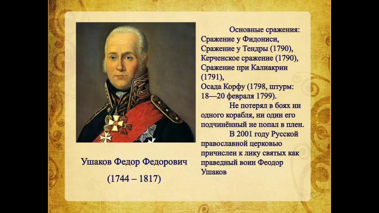 Мундир генералиссимуса меншикова. Барклай де толли портрет. Русский полководец 7 букв. Котляревский 1812. Русский полководец 7 букв.