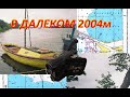 Далекий 2004-й. Архивное видео похода на островки &quot;Путиловской дамбы&quot;