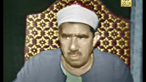 سورة الواقعه \\ الشيخ عبدالعظيم زاهر \\ من مسجد محمد علي عام 1958