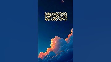 #القرآن_الكريم #اكسبلور #المصحف  سورة النحل❤️