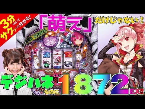 デジハネCRどらきゅあ！ 【実機】【循環加工】【レア台】 デジハネCRど