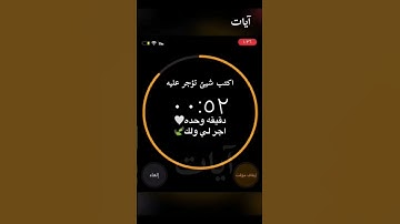 قرآن كريم #قران اجر لي ولك💚