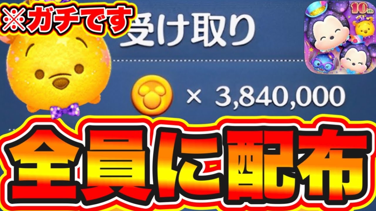 ツムツム コイン無限代行☆ ツム所持制限なし！ 今だけ4500円！