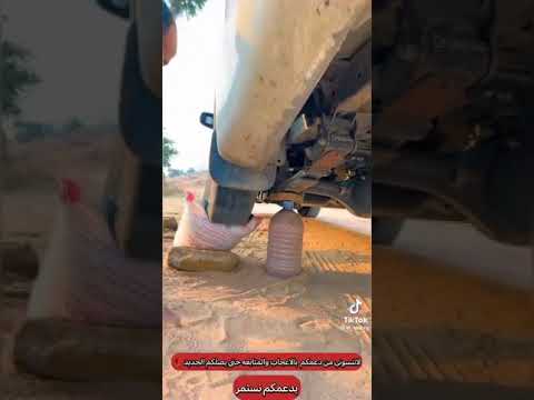 طريقه تغيير كفر السياره بدون عفريته
