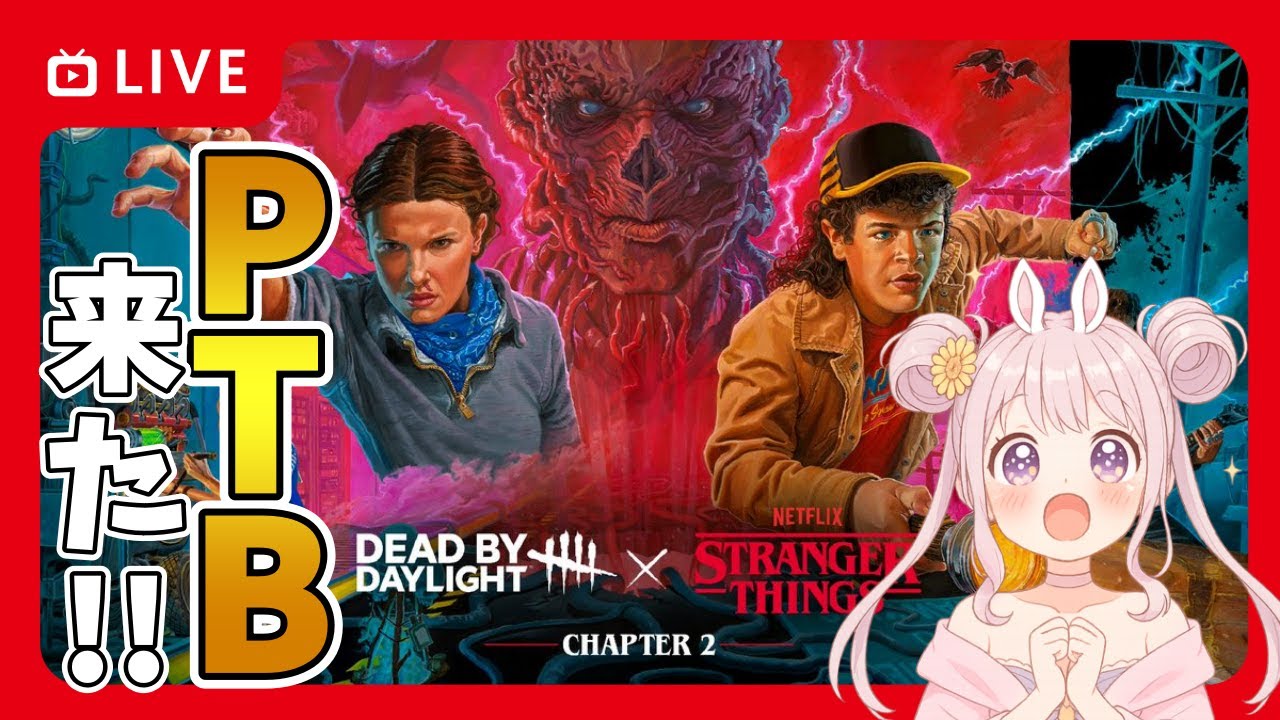 【DBD】おつりこでやんす♪ストシンPTB来たぁあああ!!💕🐰 Dead by Daylight Vtuber デッドバイデイライト クリスマス【PS5版】