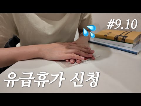 【TOPIK】#9.10 한국어 능력시험 5급 취득 위한 길!(기록용*)