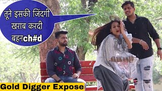 Gold Digger: कहां से आया ये गोल्ड डिगर