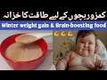 Broken wheat recipe for babies|Winter weight gain & Brain-boosting food|Stitching & cooking crafts.