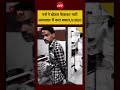 Viral Video: नर्स ने बोतल फेंककर मारी अस्पताल में कटा बवाल,VIDEO |#ndtvindia #viralvideo #shorts