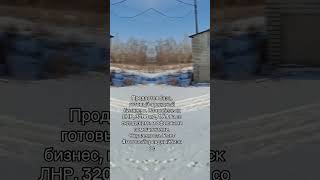 Продается производство, арендный бизнес