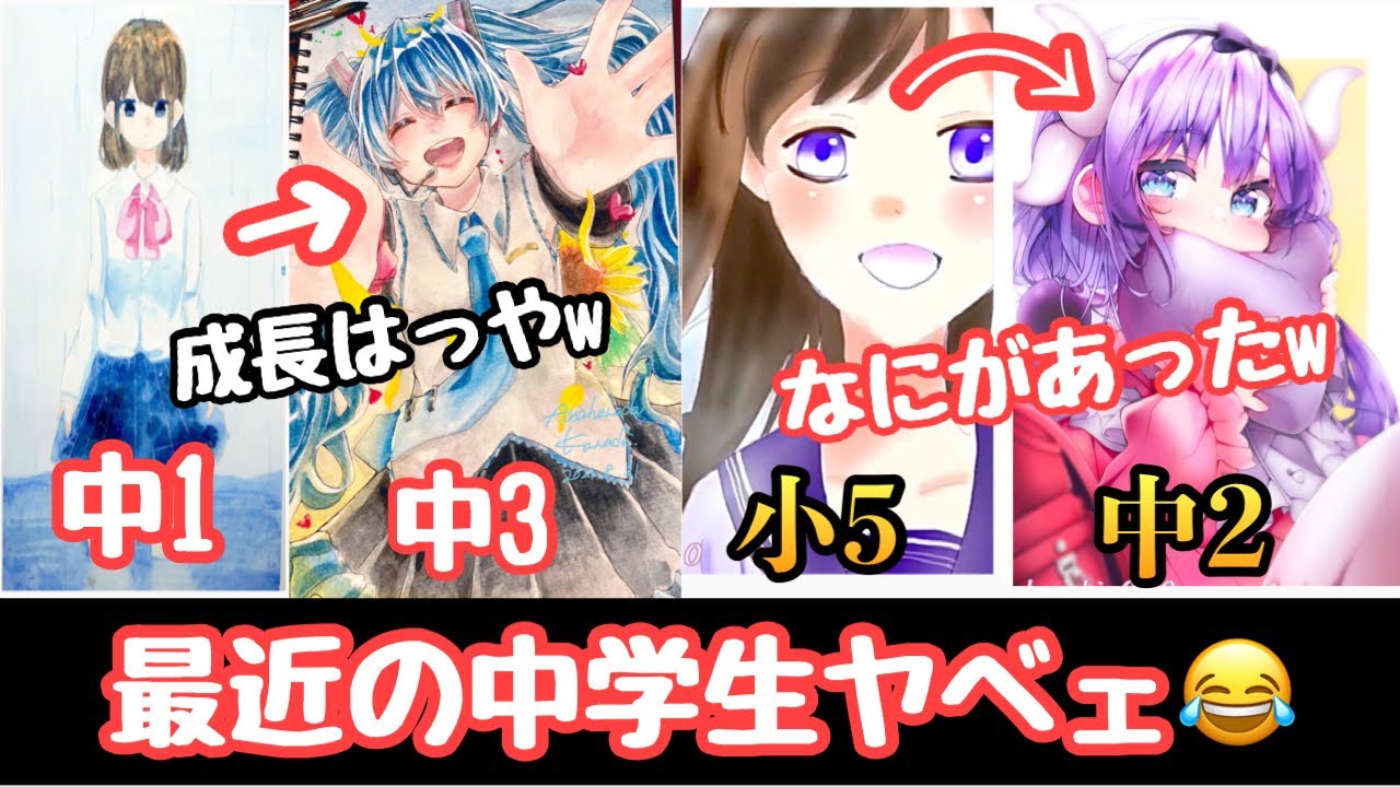 みんなの画力ビフォーアフターイラスト集めたらすごくてヤバかったww 3 Youtube