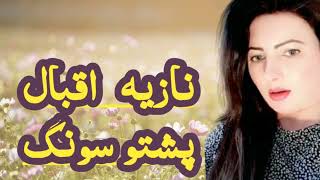 NAZIA IQBAL NEW SONGS 2023 PASHTO NEW SONGS 2023